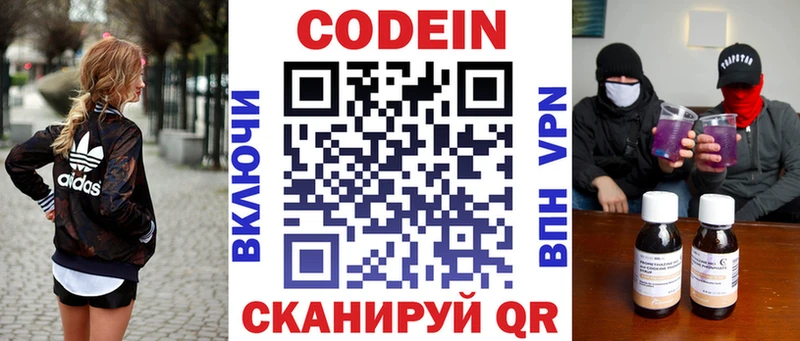 Codein напиток Lean (лин) купить сайты Чебаркуль