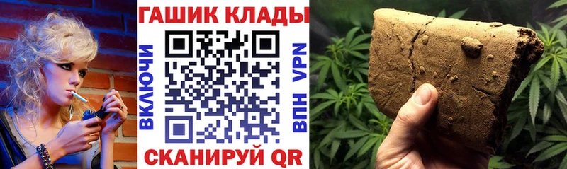 ГАШИШ гашик  дарнет шоп  Чебаркуль 