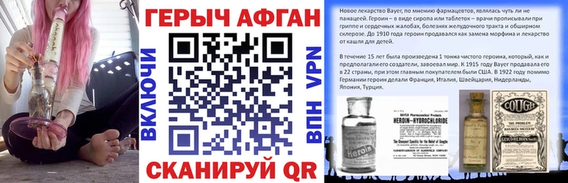 ГЕРОИН хмурый  Чебаркуль 