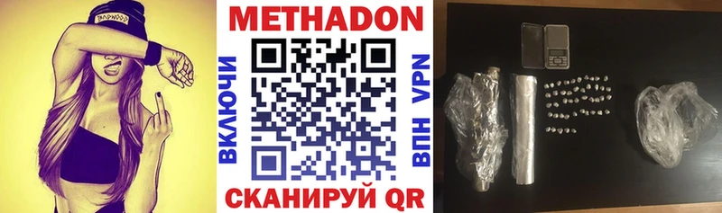 МЕТАДОН VHQ  дарнет шоп  Чебаркуль 